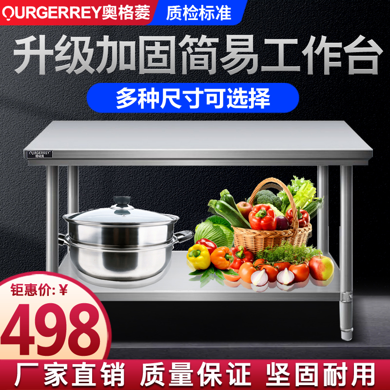 Ogling Double Layer Triple Layer Simple Bench Stainless Steel Operation Table Milk Tea Desk Counter Face Stand Mount