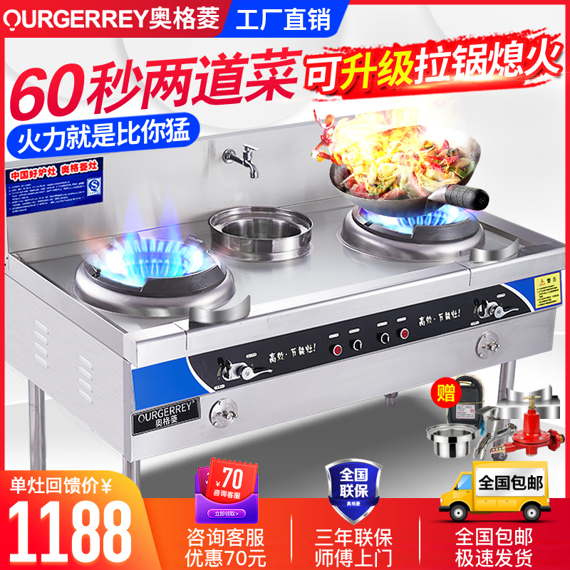 Aogeling Meng stove commercial gas stove double-port gas stove kitchen liquefied gas frying stove hotel special gas stove energy saving