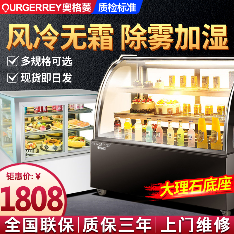 Ogling Cake Counter-Type Refrigerated Preservation Cabinet Beverage Display Cabinet Commercial Fruit Vertical Air-cooled West Point Cabinet