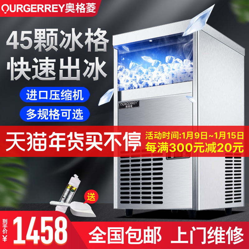 Ogling Ice Maker Commercial Milk Tea Shop Bar KTV Large Small Capacity Home Fully Automatic Square Ice Ice Maker