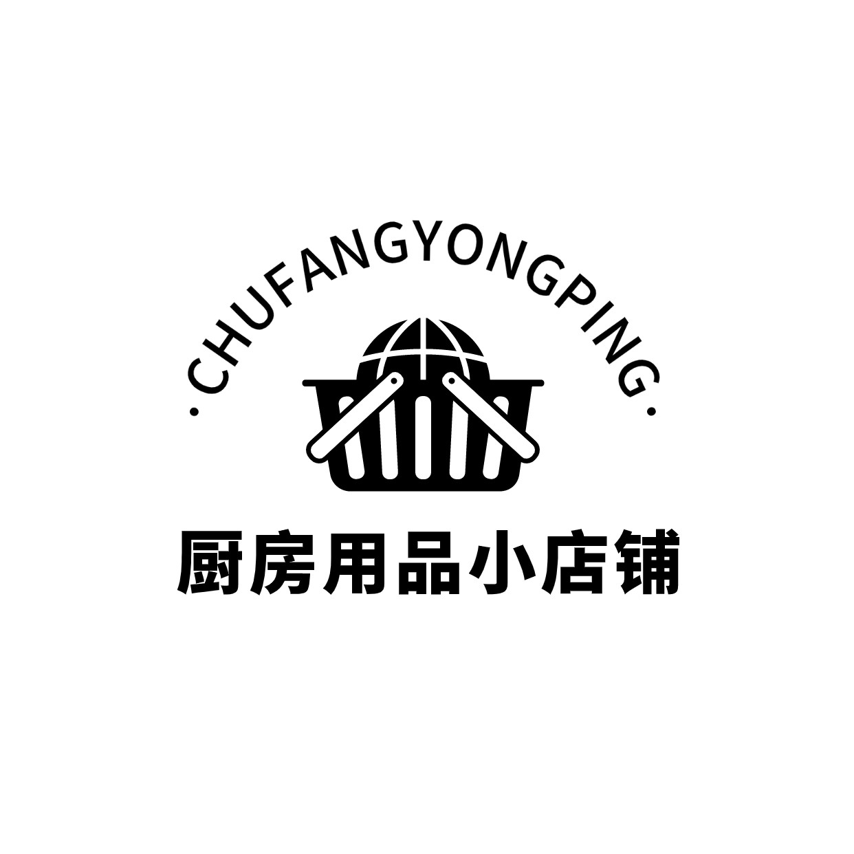 厨房用品小店铺
