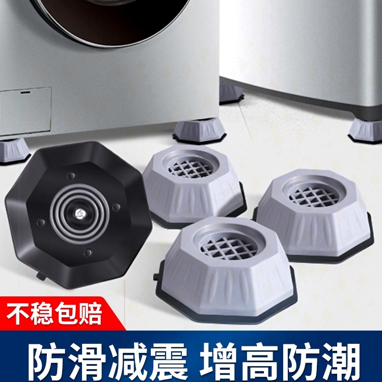 Foot pad Panasonic support Chigao underground tcl washing machine four corners anti-vibration foot pad heightened anti-slip special fit