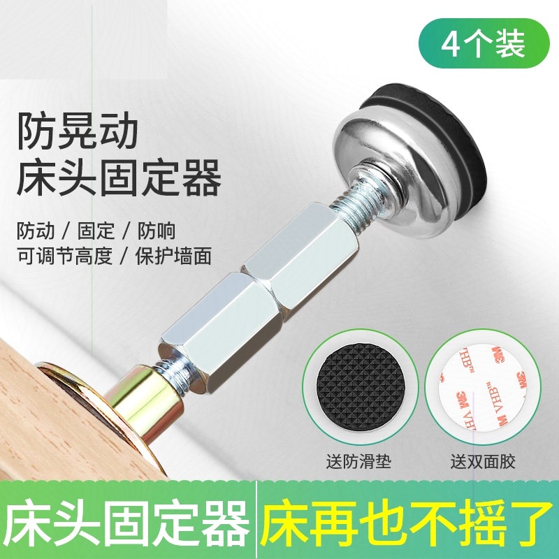 Bracket bed top wall fixture anti-shake crunching reinforced bed support sound-absorbing universal bed sofa