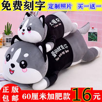 Husky doll doll cute two ha plush toy dog Bear girl sleeping pillow long pillow doll