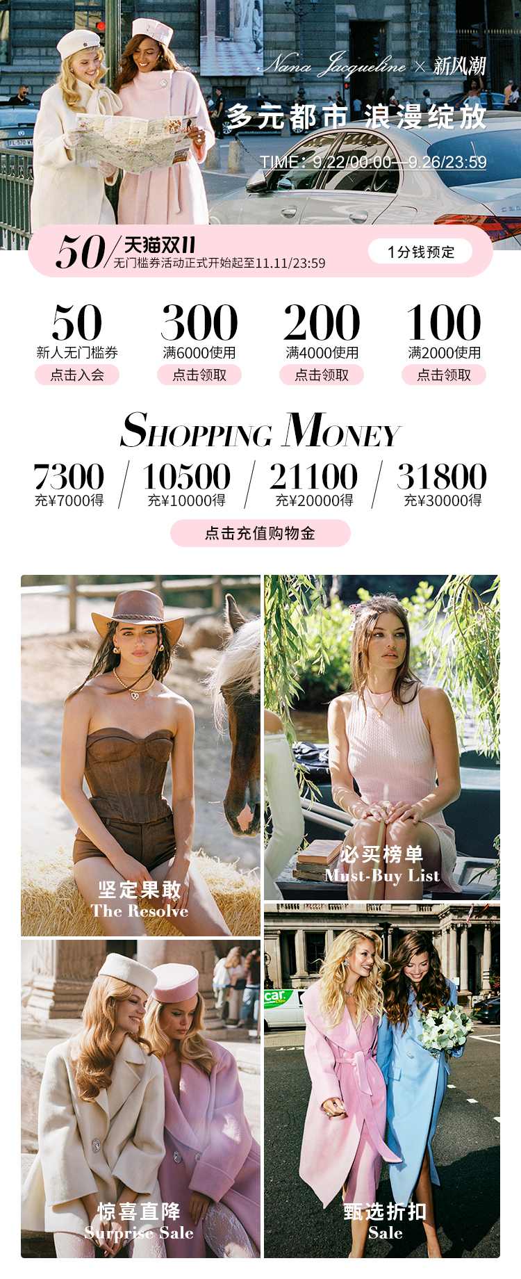 新風潮