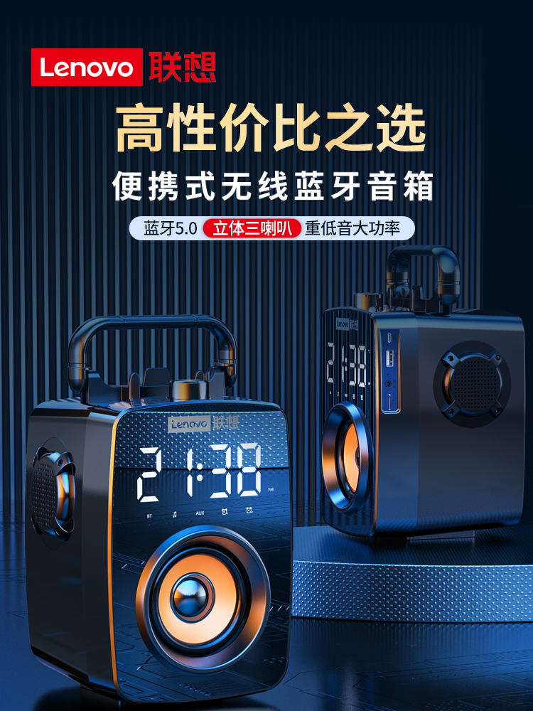 Lenovo multifunctional wireless bluetooth speaker mobile phone super heavy subwoofer high sound quality mini small audio outdoor high volume portable alarm clock Alipay money collection prompt home surround effect