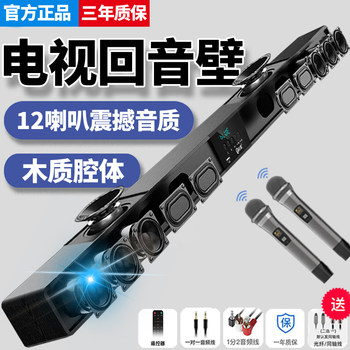 Tv External Soundbar Living Room Xiaomi Universal Home Theater Surround Sound Panoramic Box 5.1K