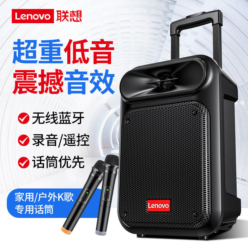 Lenovo square dance sound large volume outdoor portable Bluetooth speaker subwoofer Outdoor portable rod with microphone Wireless microphone k song shop special advertising push stall player
