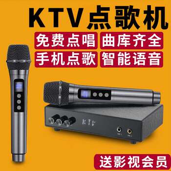 Tv Karaoke Machine Single Unit Ktv Home Karaoke Box with Microphone Voice Network Karaoke Station All-In-One Machine