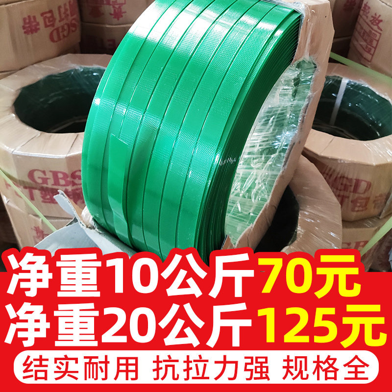 pet plastic steel packing belt plastic strap green 1608 handmade with packing belt packing buckle basket braid