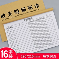 [Книга доходов и расходов] 16