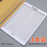 [Cash Ledger] 3 пакета