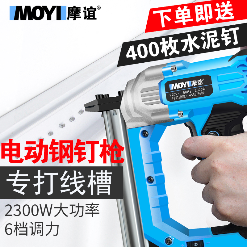 Electric Steel Nail Gun Shooting Nail Pneumatic Nail Snatcher Concrete Nailing Machine Cement Wall Fixing Steel Platoon Nail Wire Trunking God