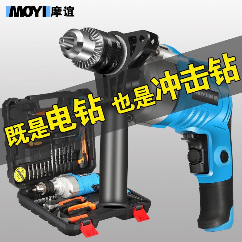Moyi Electric Drill 220V Multifunctional Impact Drill Household Small Electric Drill Small Electric Drill Set Electric Screwdriver