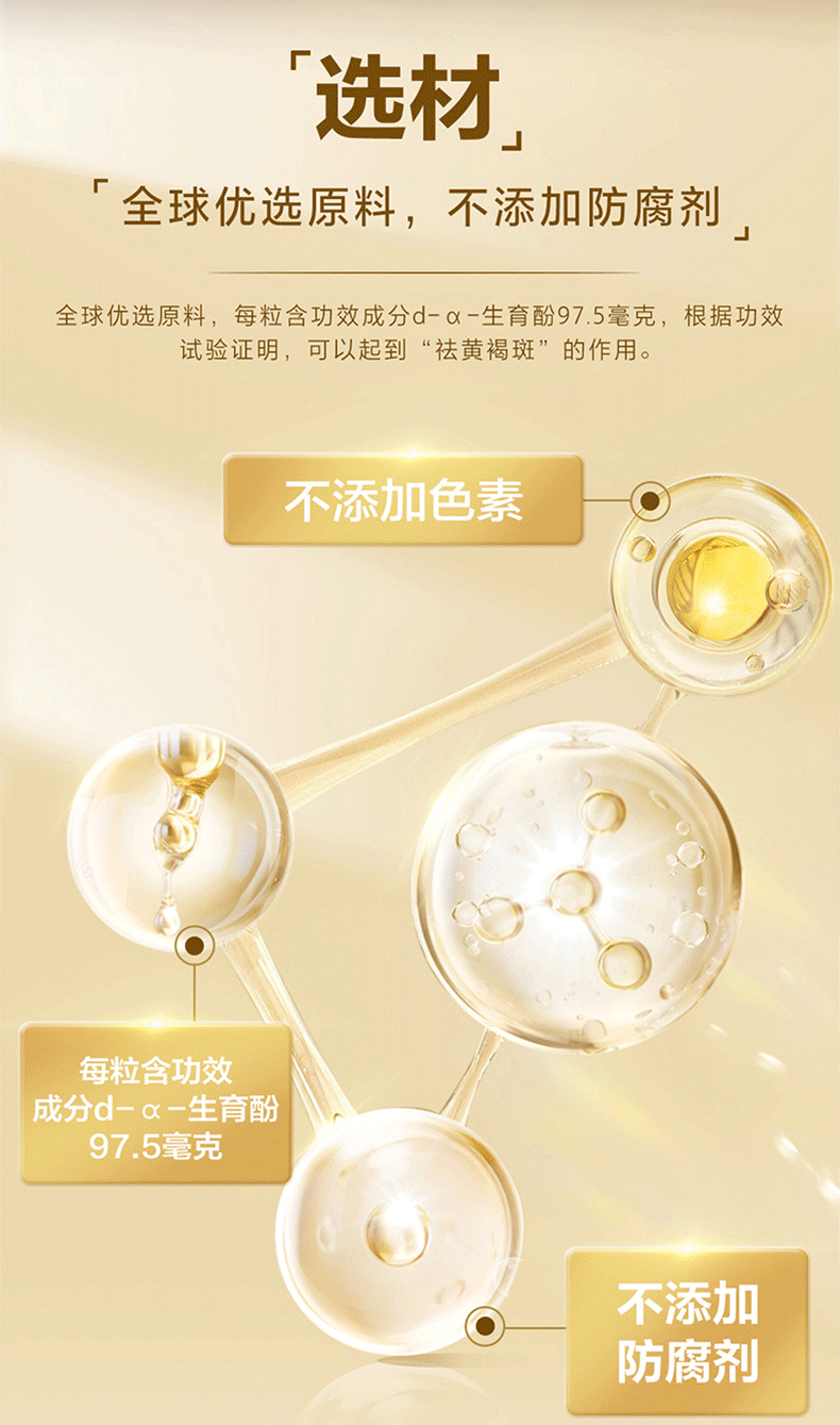 药店同款，养生堂 天然维生素E软胶囊 200粒 88元包邮 值值值-买手聚集的地方