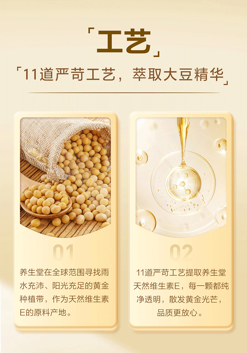 药店同款，养生堂 天然维生素E软胶囊 200粒 88元包邮 值值值-买手聚集的地方