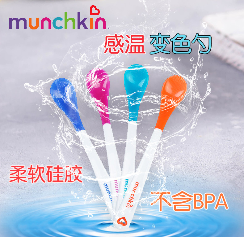 munchkin McKenzie catches the warm spoon full of fun healthy baby discoloration soft head non-staple food spoon baby silicone spoon anti-scalding