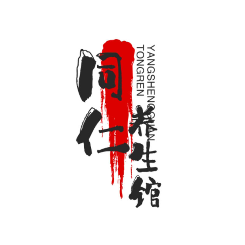 同仁养生馆企业店