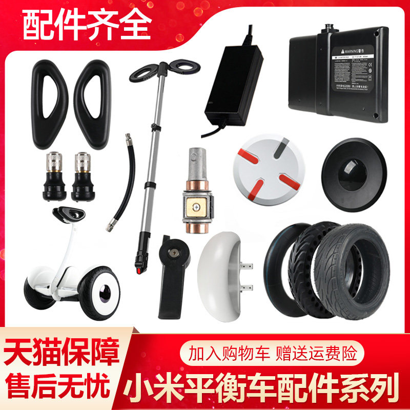 Xiaomi Balance Car Accessories Nine 9 Number of foot brace bracket Original side cover fender Fender Sponge Leg Control Tire Charger