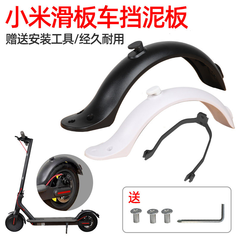 Xiaomi electric scooter rear fender original 1S with hook original floor protection bracket adaptation accessories