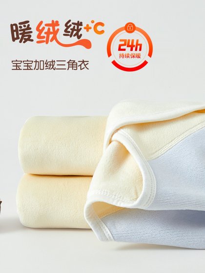 新生婴儿加绒包屁衣春秋冬三角哈衣爬服加厚初生宝宝护肚连体睡衣
