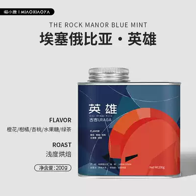 Meow Xiaoya Ethiopia Guji hero washed fresh roasted boutique hand-washed coffee bean substitute grinding powder 200g