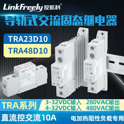 TRA23D10 TRA48D10 solid state relay module 10A DC control AC 220V380V cooling base