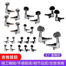 Folk guitar fully enclosed tuning knob knob tuning shaft chrome-plated wooden guitar string twist winder rolled UK tuning knob fully enclosed