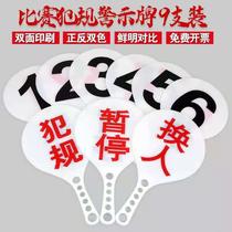 Plastic basketball foul card school sports game substitution card timeout card referee instruction number card spot customization