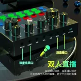 Звуковая карта v8s, совместимая с двумя мобильными телефонами, многоплатформенное якорное пение, обычно используемое как в китайской, так и в английской версиях.