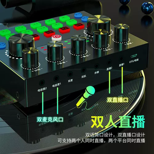 Звуковая карта v8s, совместимая с двумя мобильными телефонами, многоплатформенное якорное пение, обычно используемое как в китайской, так и в английской версиях.