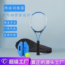 Tennis rebound trainer single with string childrens aluminum alloy racket college students outdoor sports tennis racket set