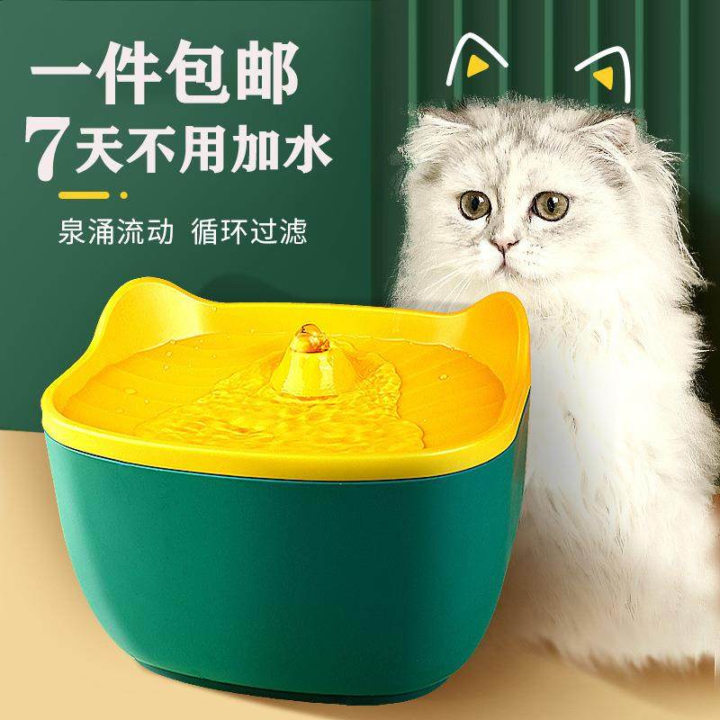 Pet Kitty Automatic Water Dispenser Live Water Circulation Filter Drinking Water dog mute smart drinking water feeding machine