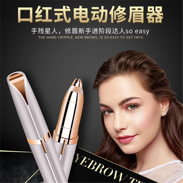 Electric eyebrow trimmer ladies eyebrow trimmer automatic eyebrow trimming artifact shaving instrument hair removal beauty net red electric eyebrow trimmer