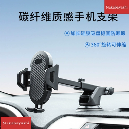Держатель для телефона из углеродного волокна, трубка, мобильный телефон для навигатора