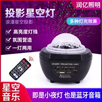 LED Starry Sky Water Ripple Laser Projector Light 5V Bluetooth Music Stage Light Christmas Night Light Mini Gift Customization