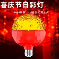 2024 Festive Festival Lanterns Red and Fire New Year Atmosphere Blessing Lamps Three-Color Rotating Flame Projection Water Pattern Lamps