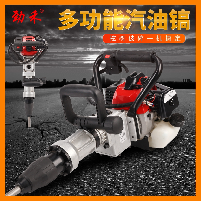 Stiff and versatile petrol engine 55 crushing pick impact drill petrol pick concrete industrial dig tree drilling soil