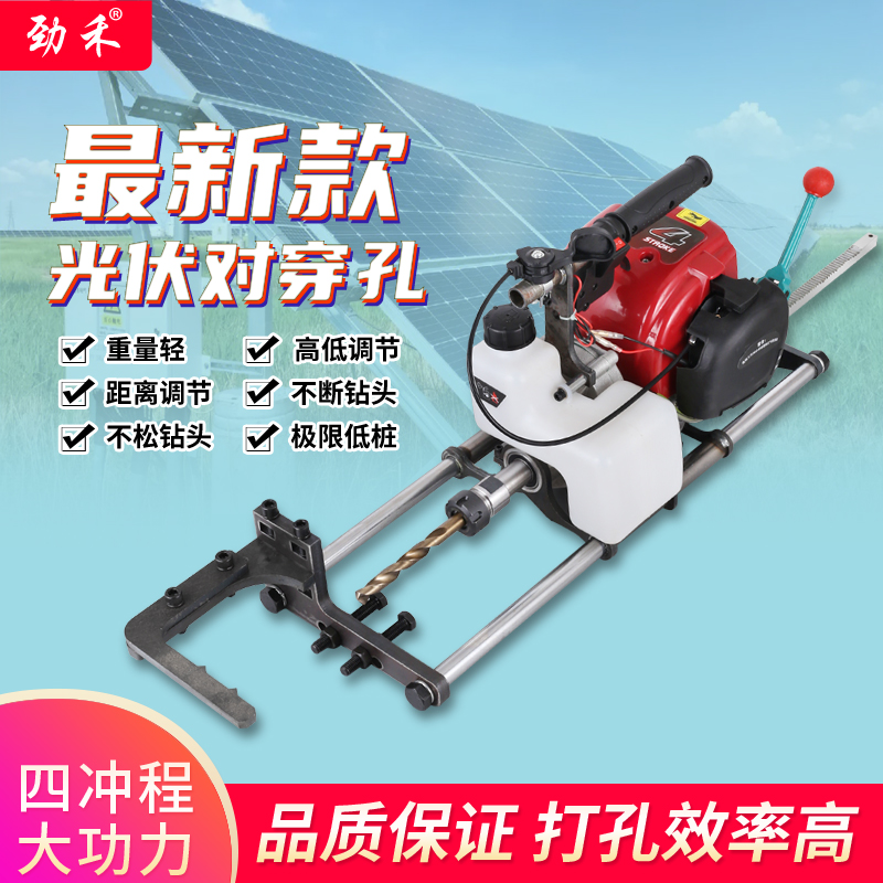 Stiff and photovoltaic drill petrol drilling machine to punch hole machine with high precision punching machine-Taobao for perforated deviner photovoltaic bracket