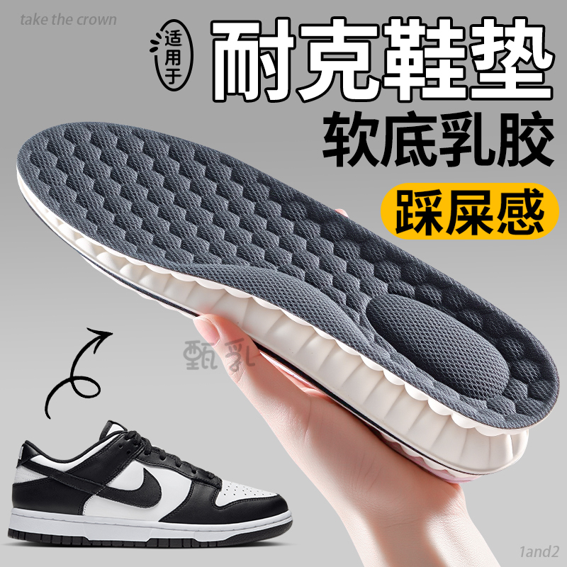 Suitable for Nike Air Force One Insoles for Men, soft sole Thickened Latex, Long-Term Standing Without Fatigue, Arch Support