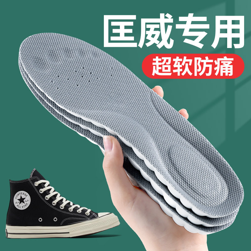 Converse 1970S Special Insoles, Ultra-Soft, Pain-Relieving, Men's Onestar Sports Shock-Absorbing, Sweat-Absorbing, Odor-Resistant Women's Canvas Shoes