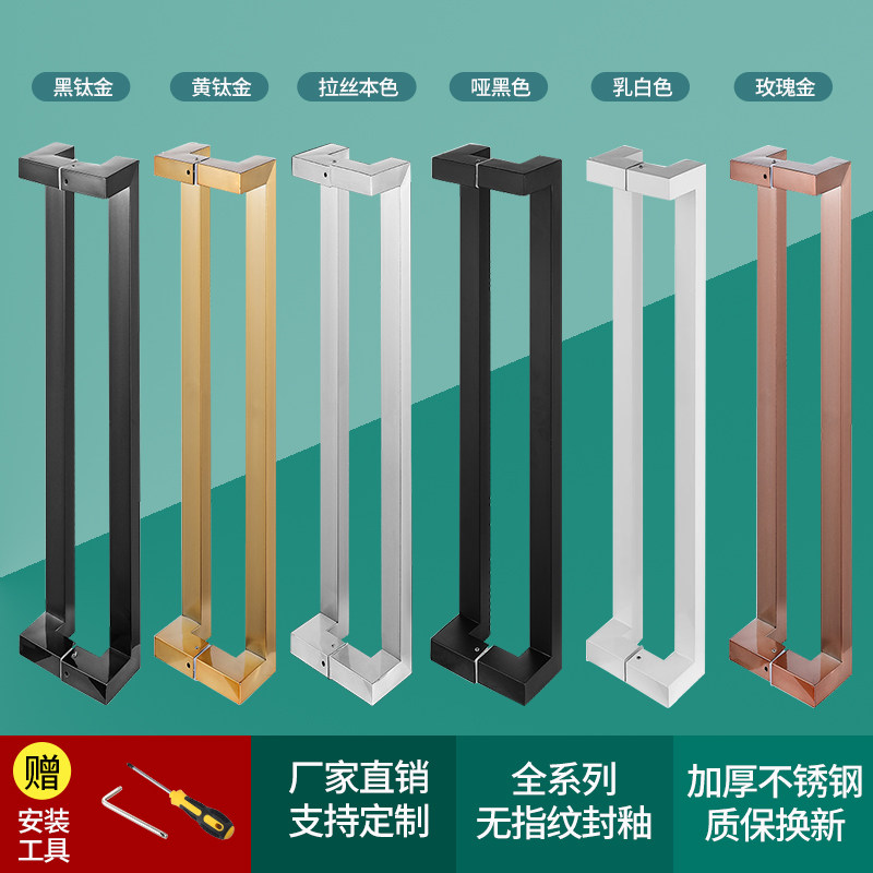 Stainless steel glass door handle square pipe double bend no fingerprint rose black titanium alloy gold with frame corner big wood door handle