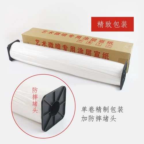 Sangzhu Art Micro -Spray Printing Coating с высоким содержанием цветового цвета водонепроницаемое утолщенное струйко