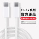 Braided fast charging cable PD30W suitable for Apple iPhone17 charger cable 16ProMax data cable 15 mobile phone Air14 certified 13usbc12 extended iPad flash charging dual c Caixun genuine