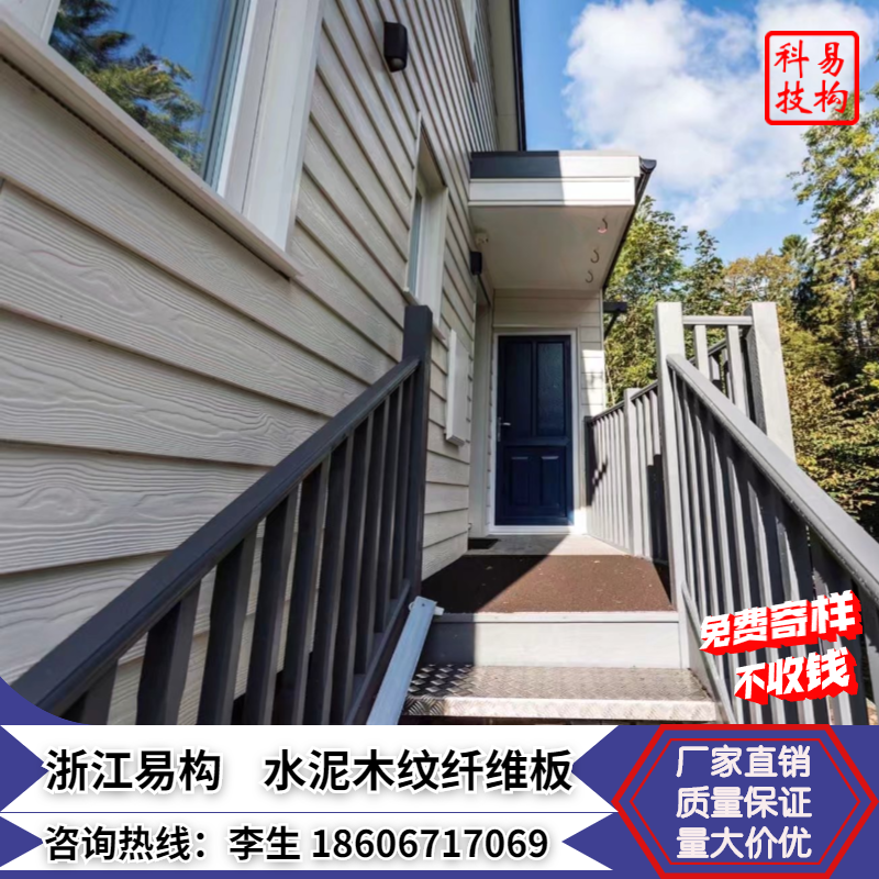 Cement Wood Grain Fiber Light Steel Villa Waterproof Fire Hanging New room outdoor wall Decorative Face Protection Wall Cloak silicon Calcium Board