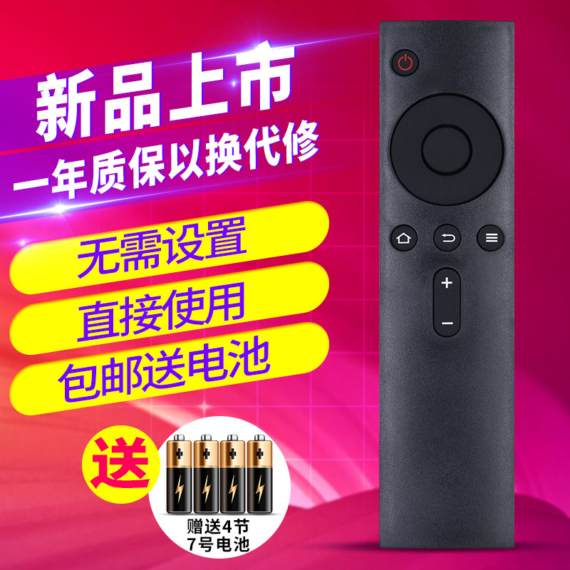 Xiaomi Box Remote Control Universal 1 Generation 2 Generation 3 Xiaomi TV Infrared Xiaomi Box TV 1 2 3 Generation