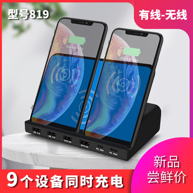 Dual wireless charging 120W Vertical smart socket PD30W Fast charging multi-port USB charger head Apple 18W Flashback applicable Android Huawei Xiaomi OPPO One plus Phantom Two phones at the same time