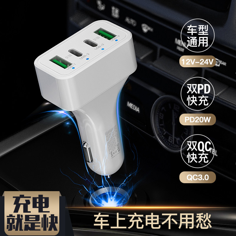 Bandung Xin on-board charger pd20W Quick charge multifunction car Cigarette Lighter Conversion Plug 40W One drag Three-to-two USB port in-car Supplies 24V wagon applicable Apple Huawei Xiaomi