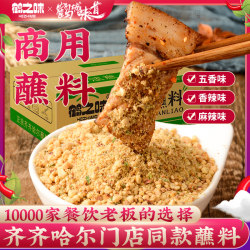 Commercial Barbecue Restaurant Dipping Sauce Qiqihar Barbecue Dipping Sauce Northeast Korean Dry Seasoning Fried Skewers Seasoning Large Package