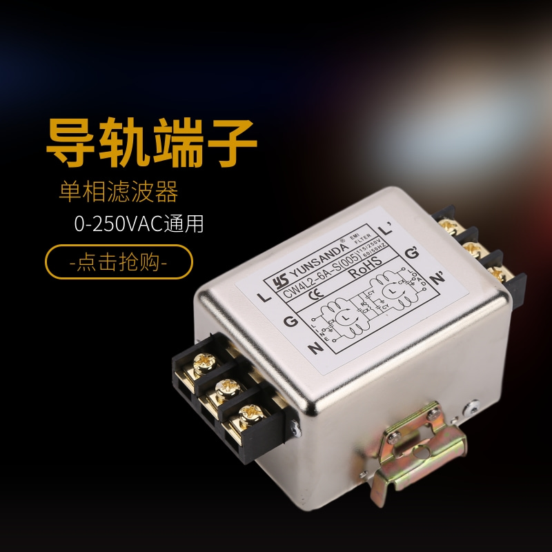 EMI single-phase AC power filter 220v anti-interference cw4l2-10a-s rail terminal 20a30a